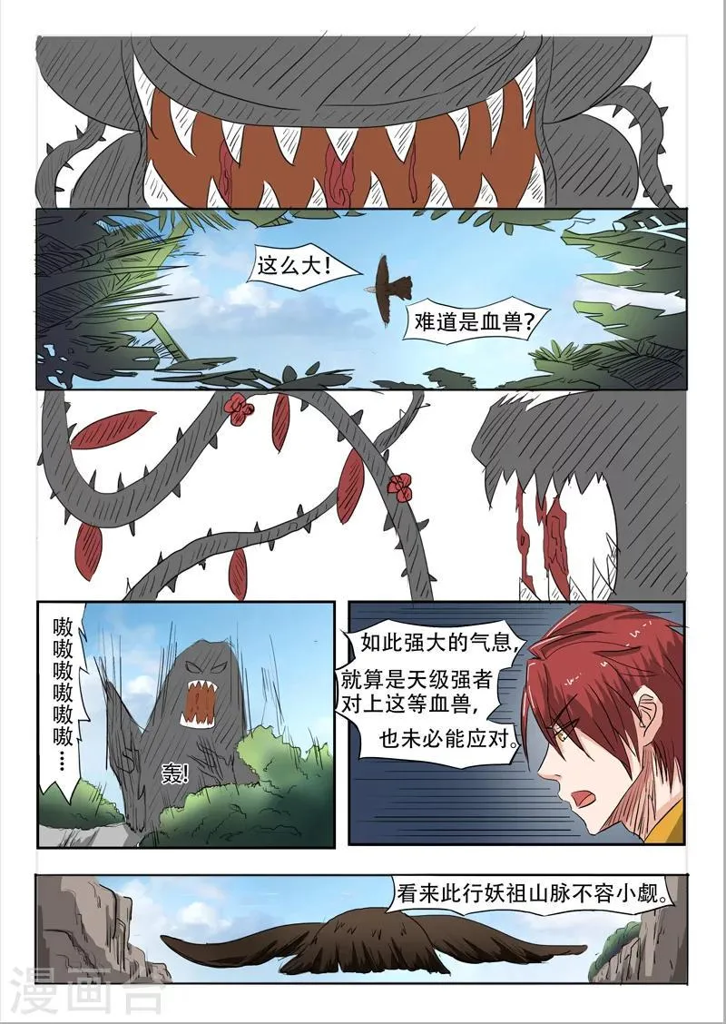 第271话 第5页