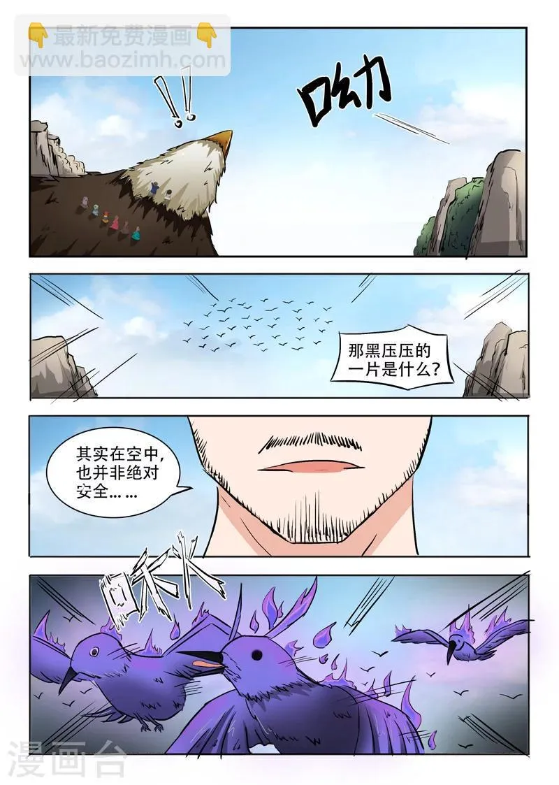 第271话 第7页