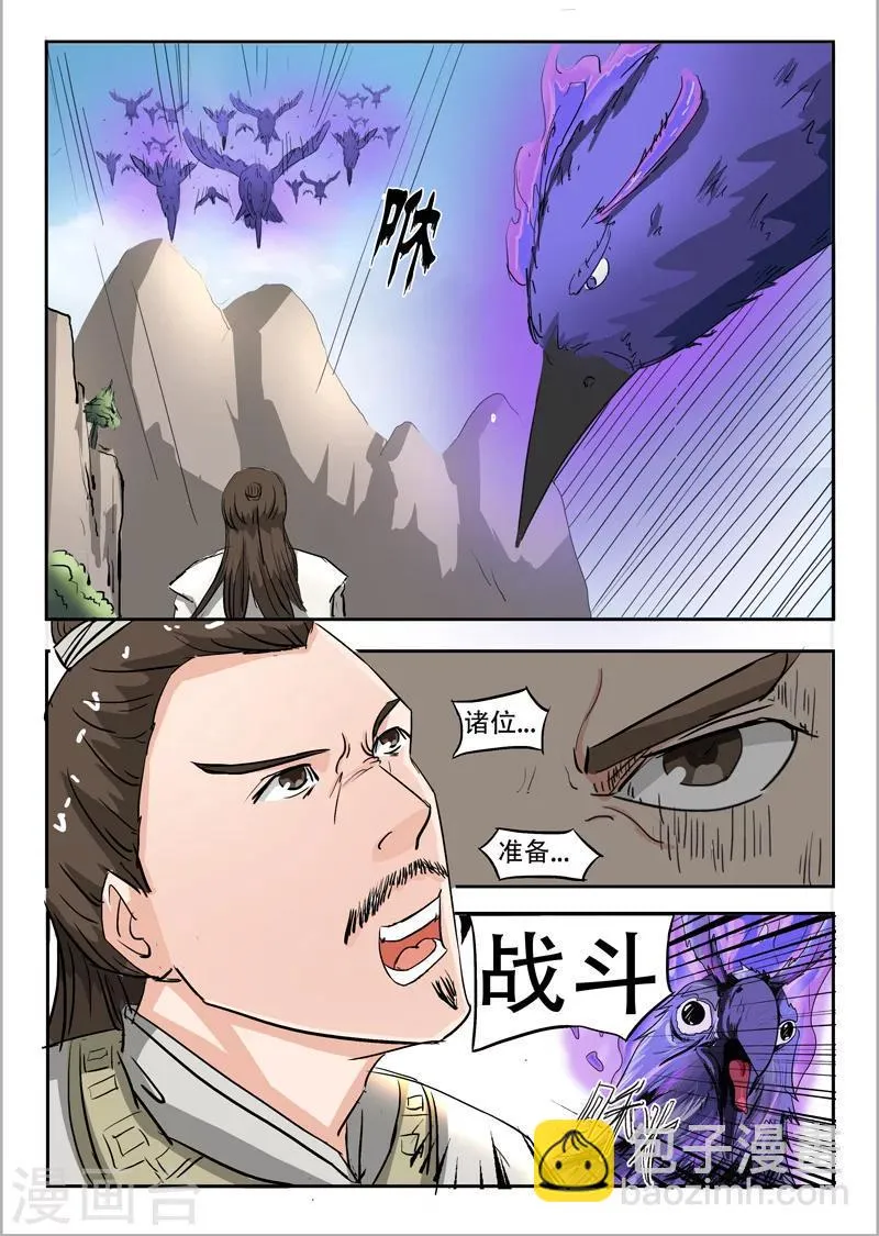 第271话 第9页