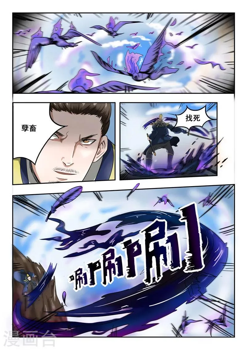 第272话 第1页