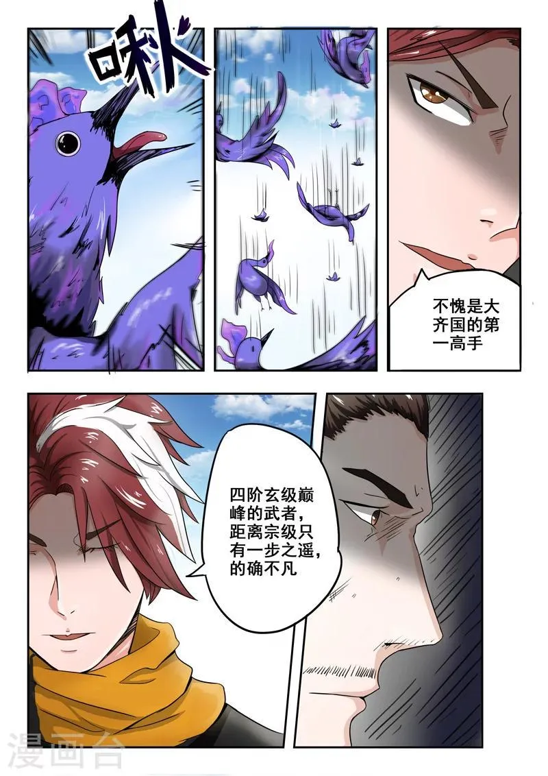 第272话 第2页