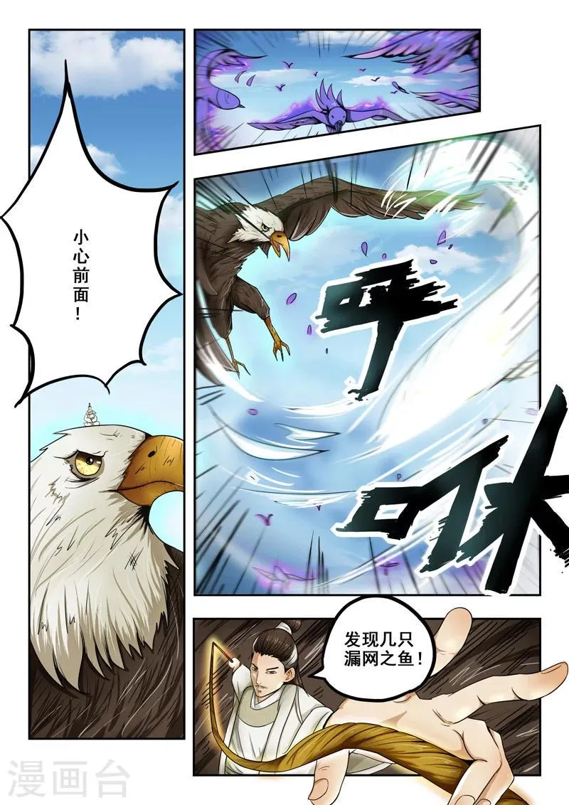 第272话 第3页