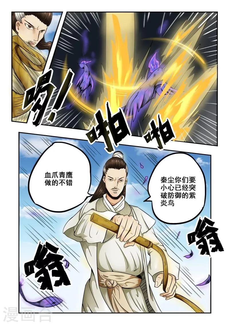 第272话 第4页