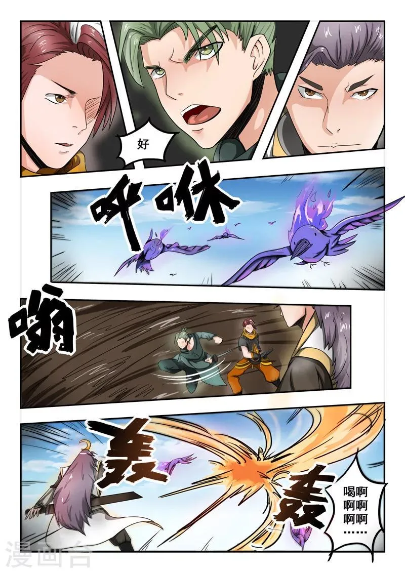 第272话 第5页