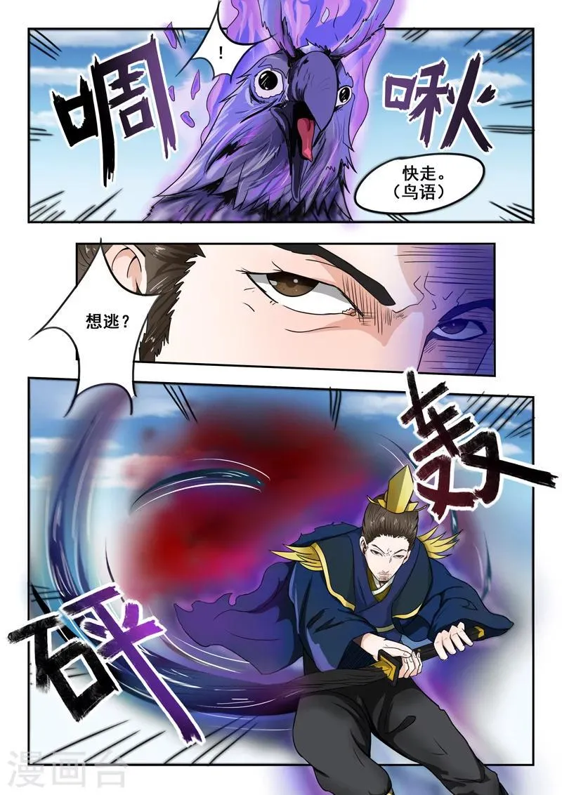 第272话 第6页