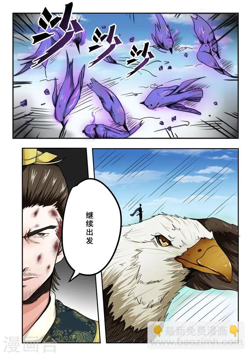 第272话 第7页