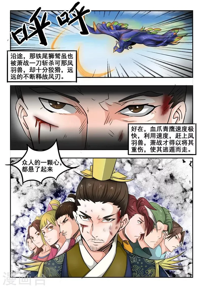 第272话 第9页