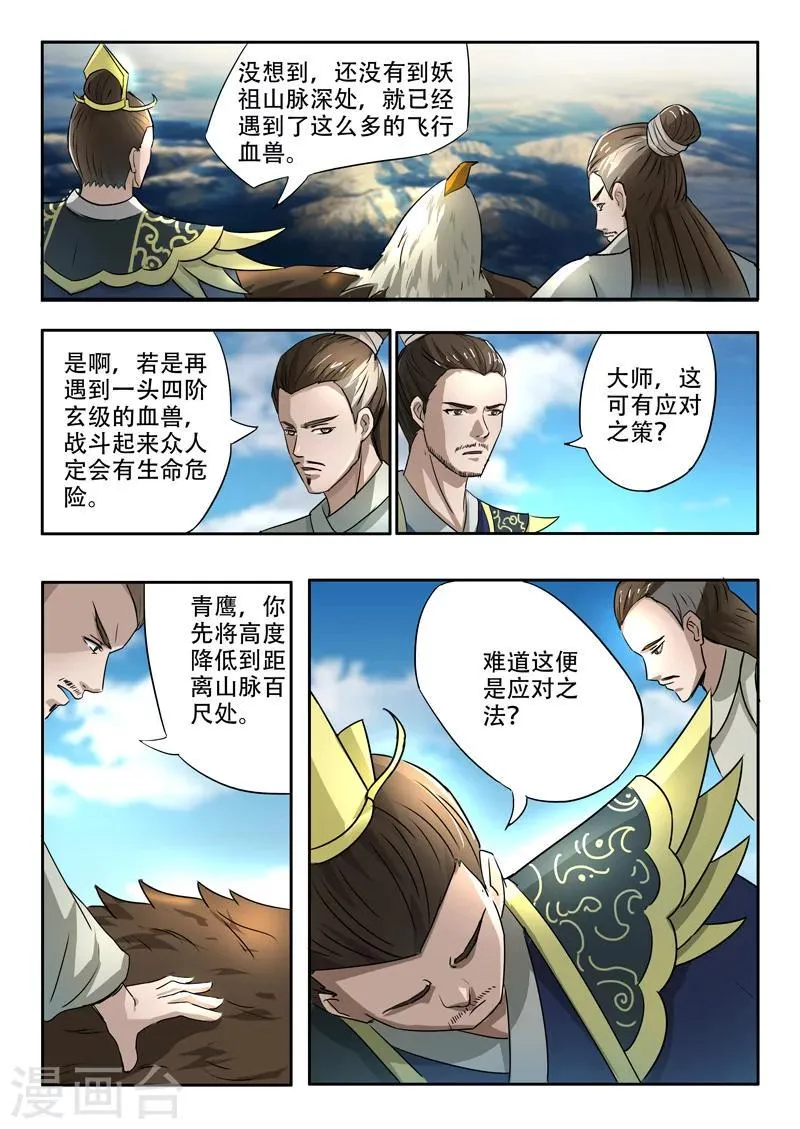 第273话 第1页