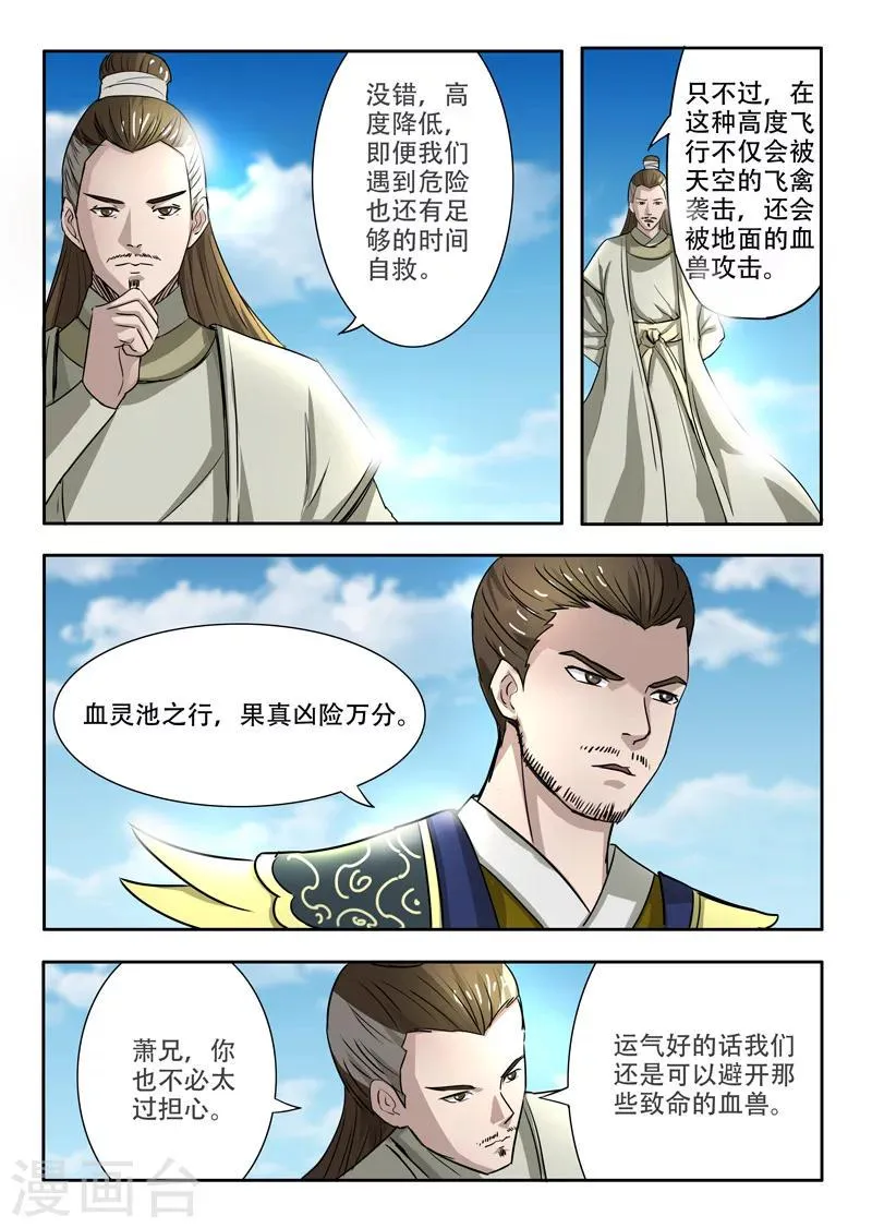 第273话 第2页