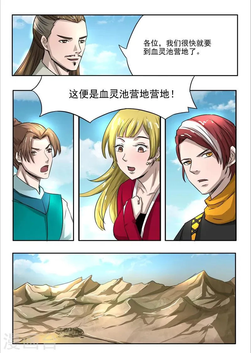 第273话 第4页