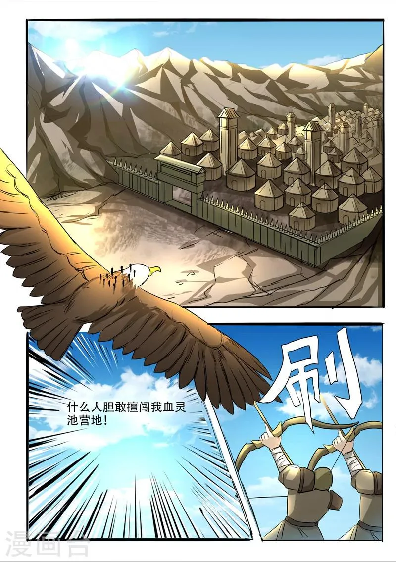 第273话 第5页