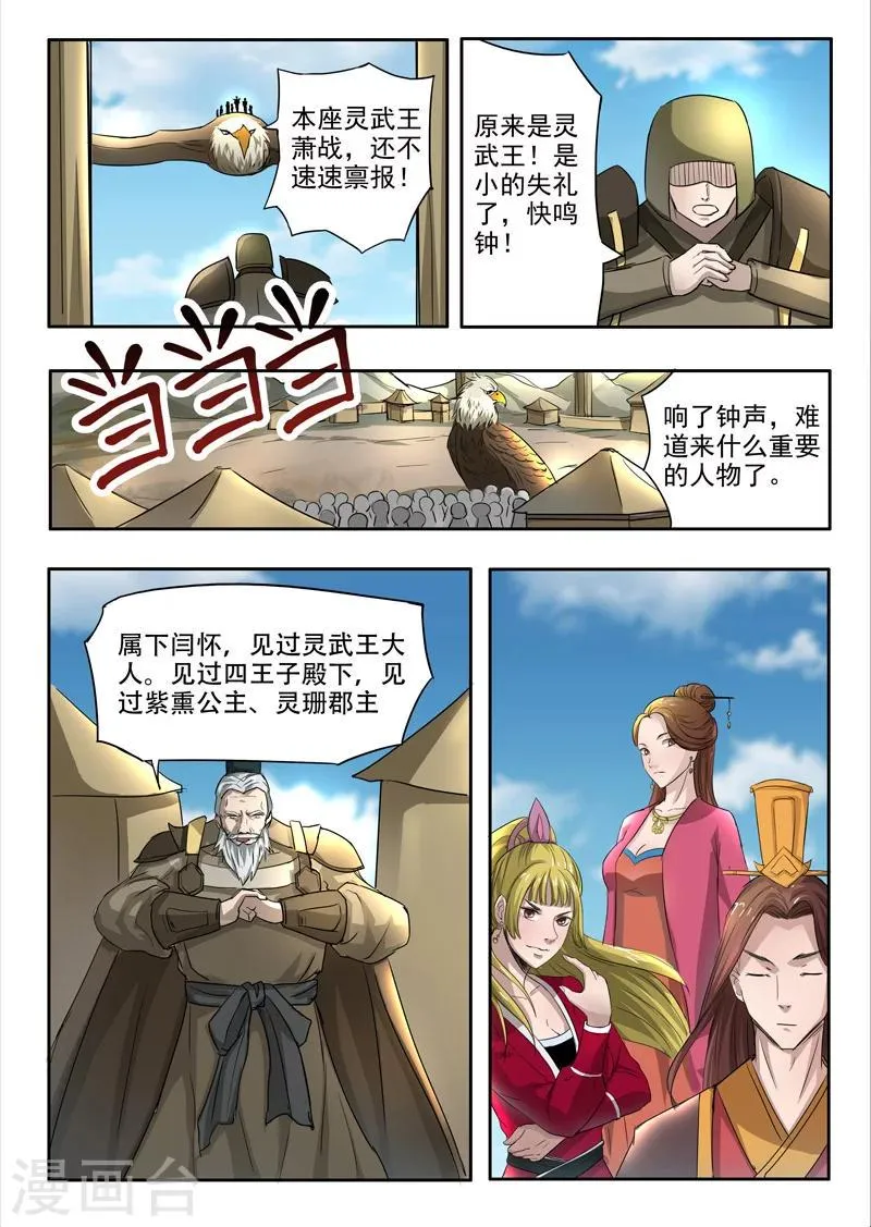 第273话 第6页