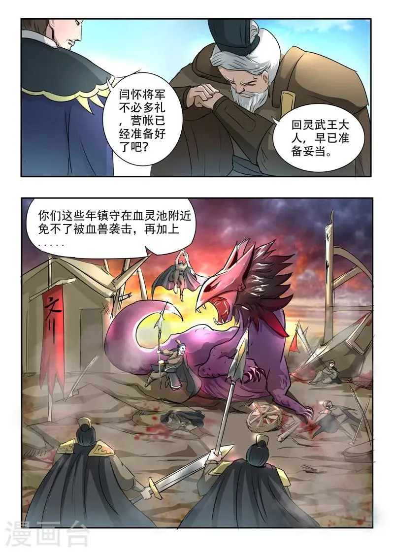 第273话 第7页
