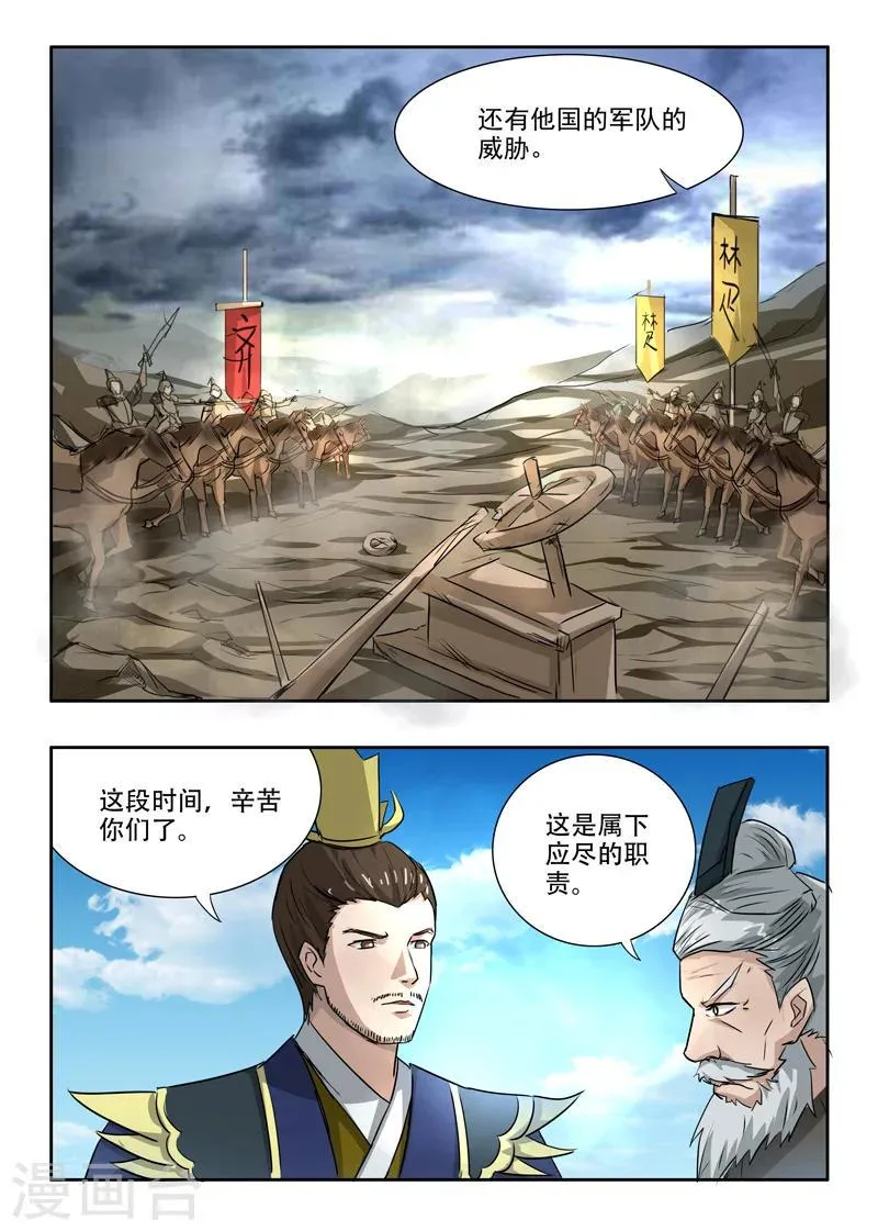 第273话 第8页