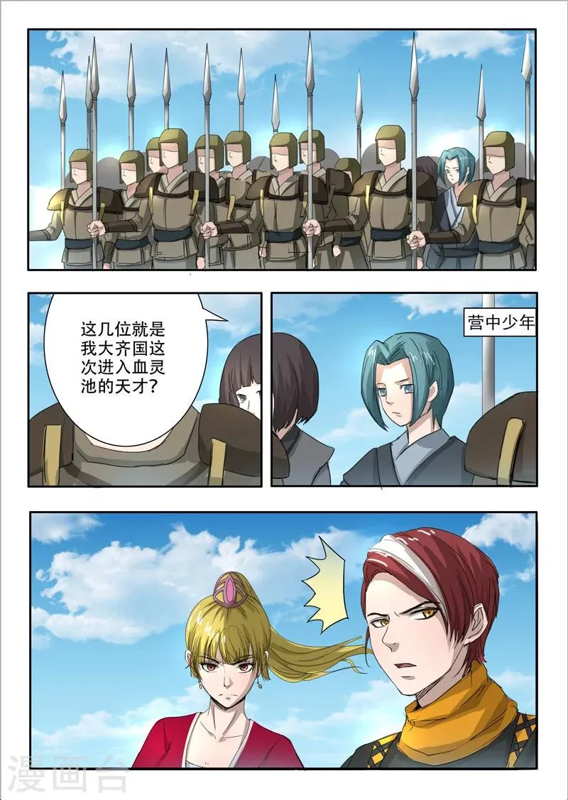 第273话 第9页