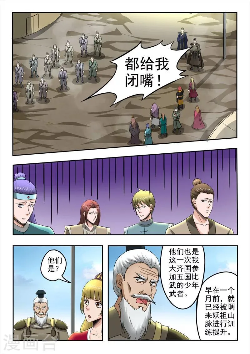 第274话 第1页