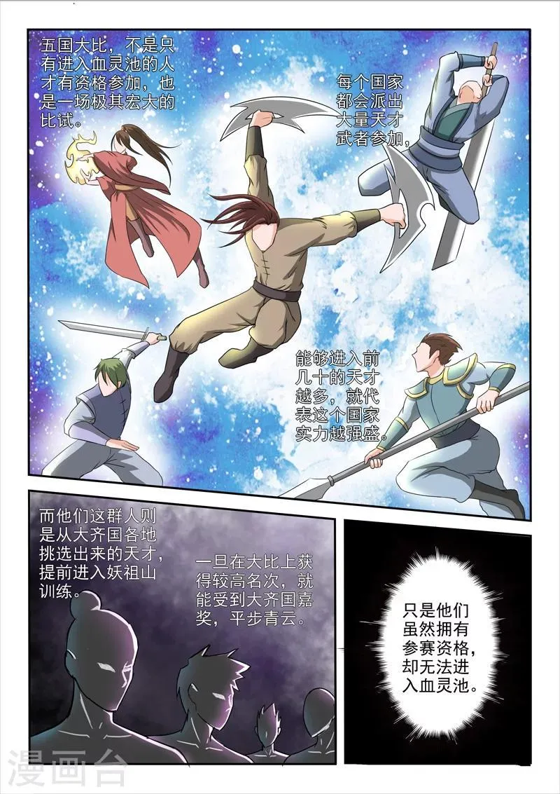 第274话 第2页