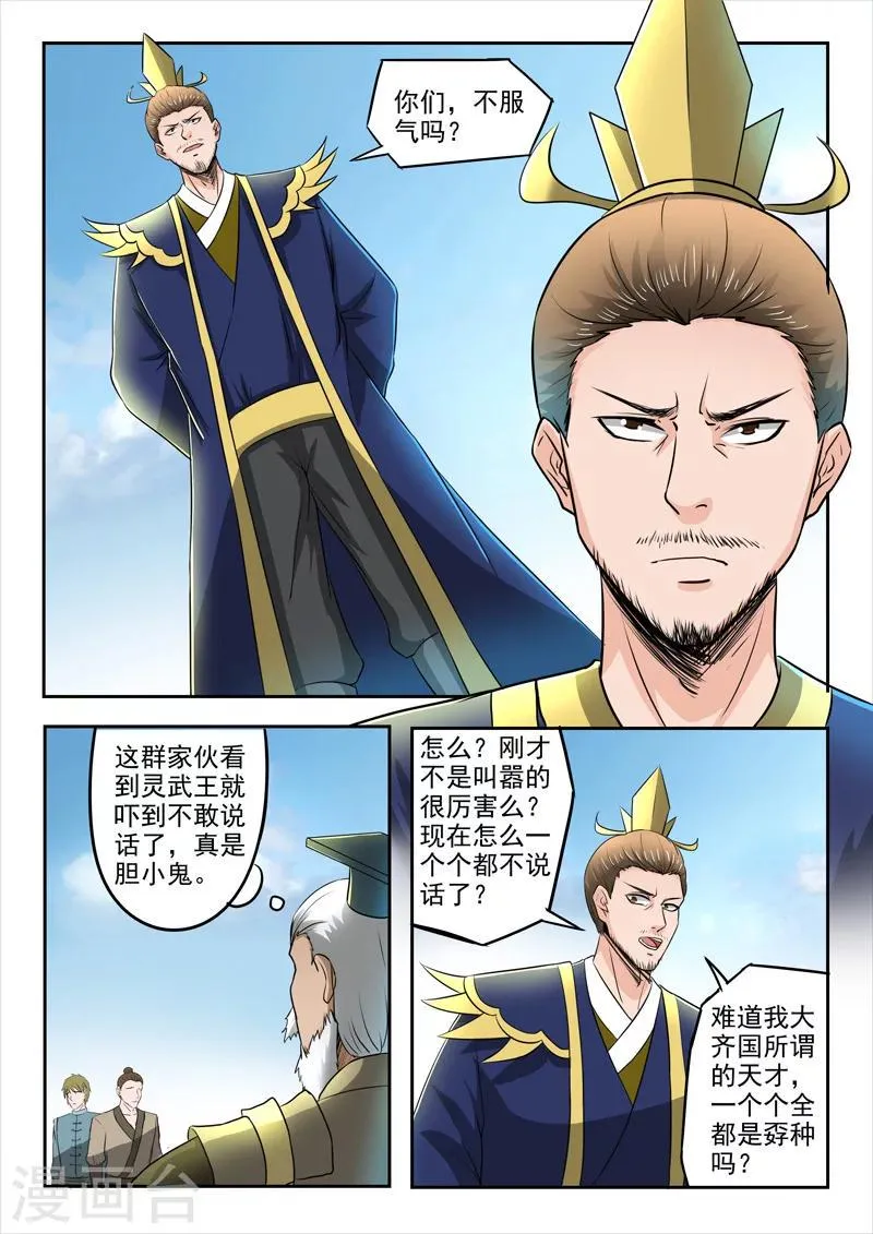 第274话 第4页