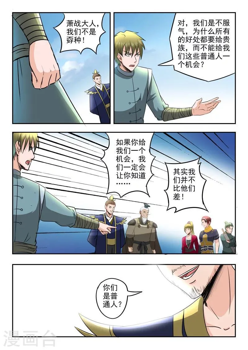 第274话 第5页