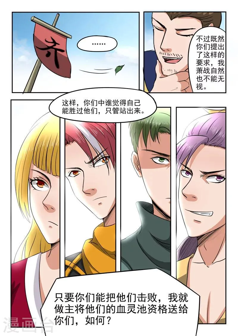 第274话 第7页