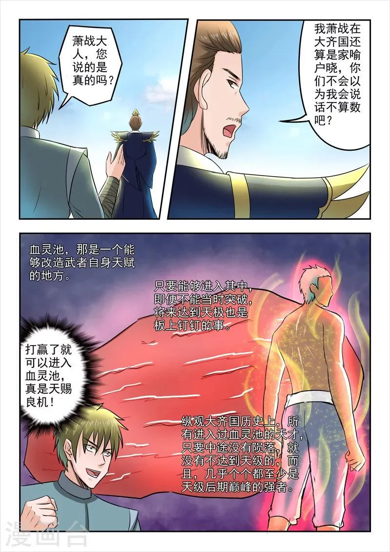 第274话 第8页