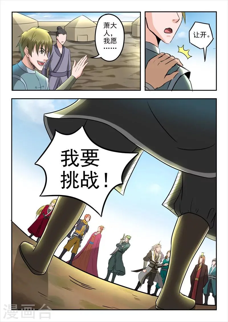 第274话 第9页