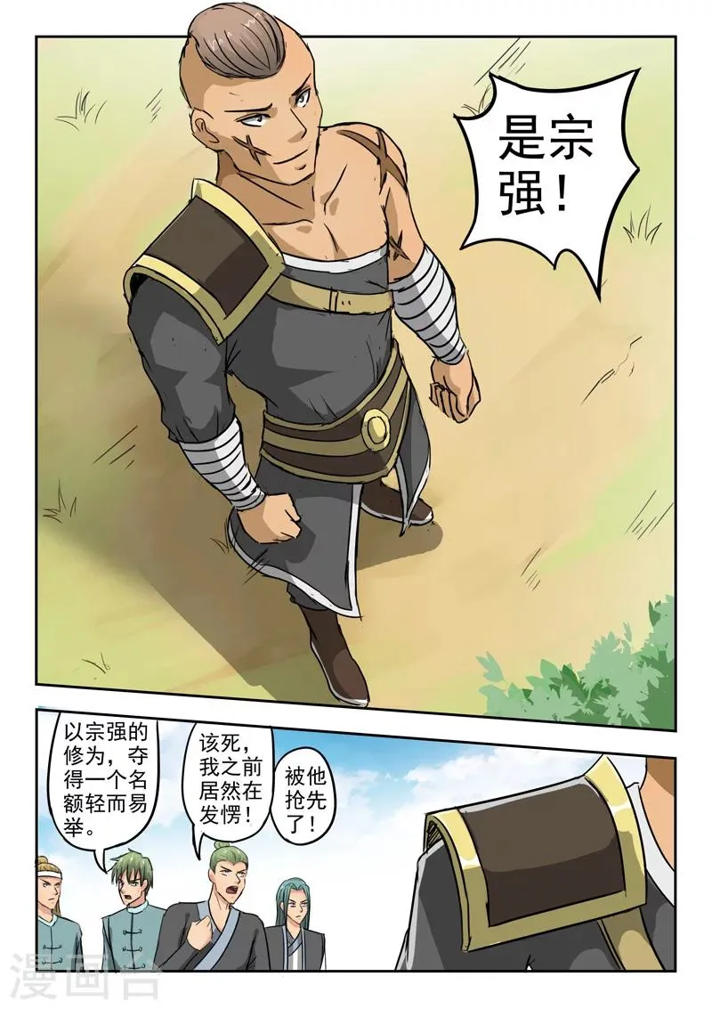 第275话 第1页