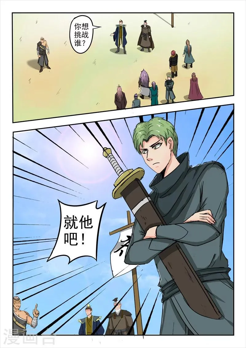 第275话 第2页