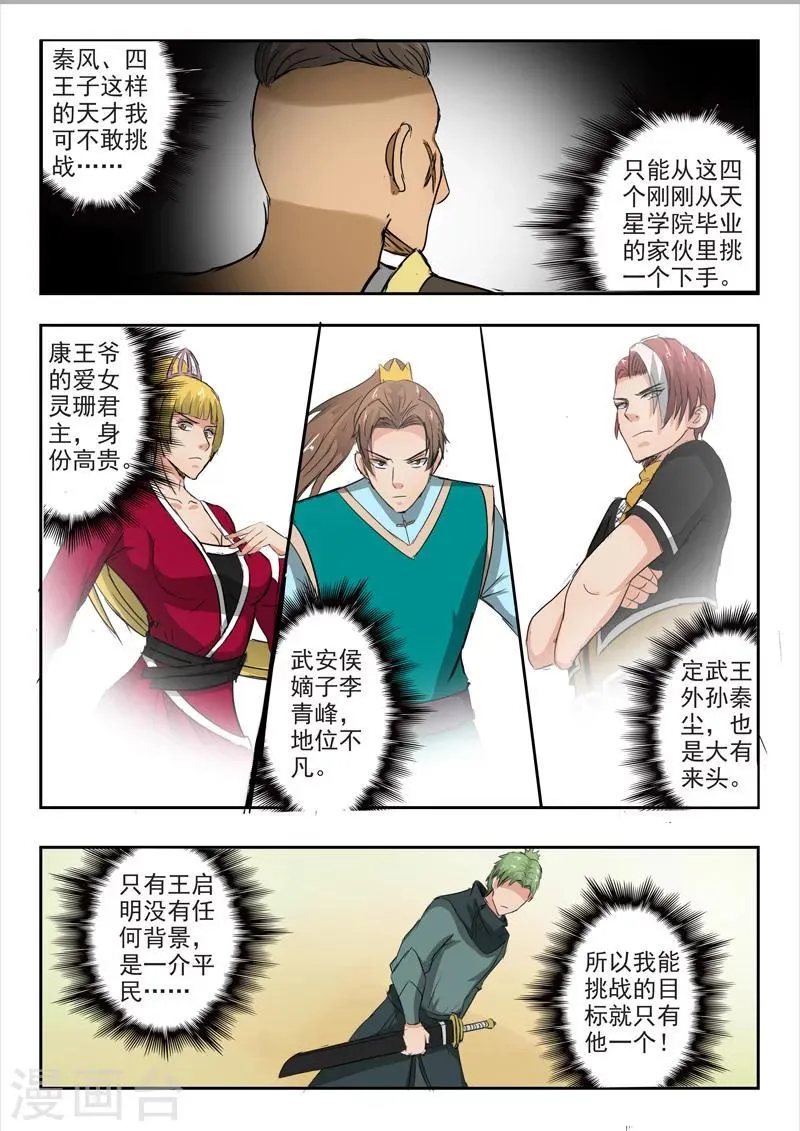 第275话 第3页