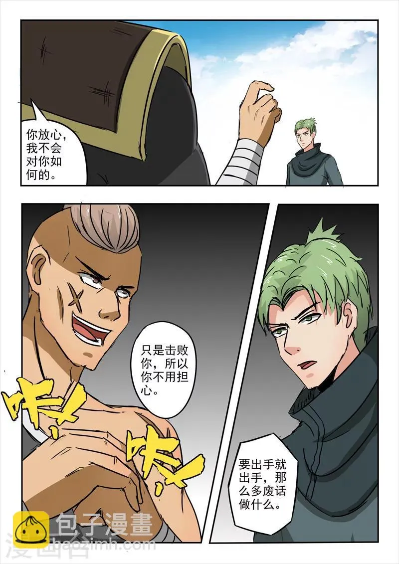 第275话 第6页
