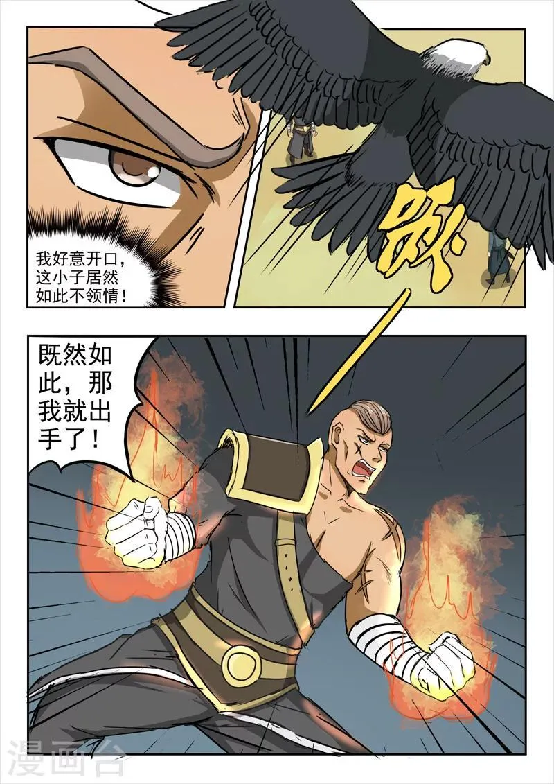 第275话 第7页