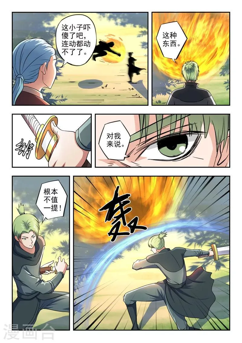 第276话 第1页