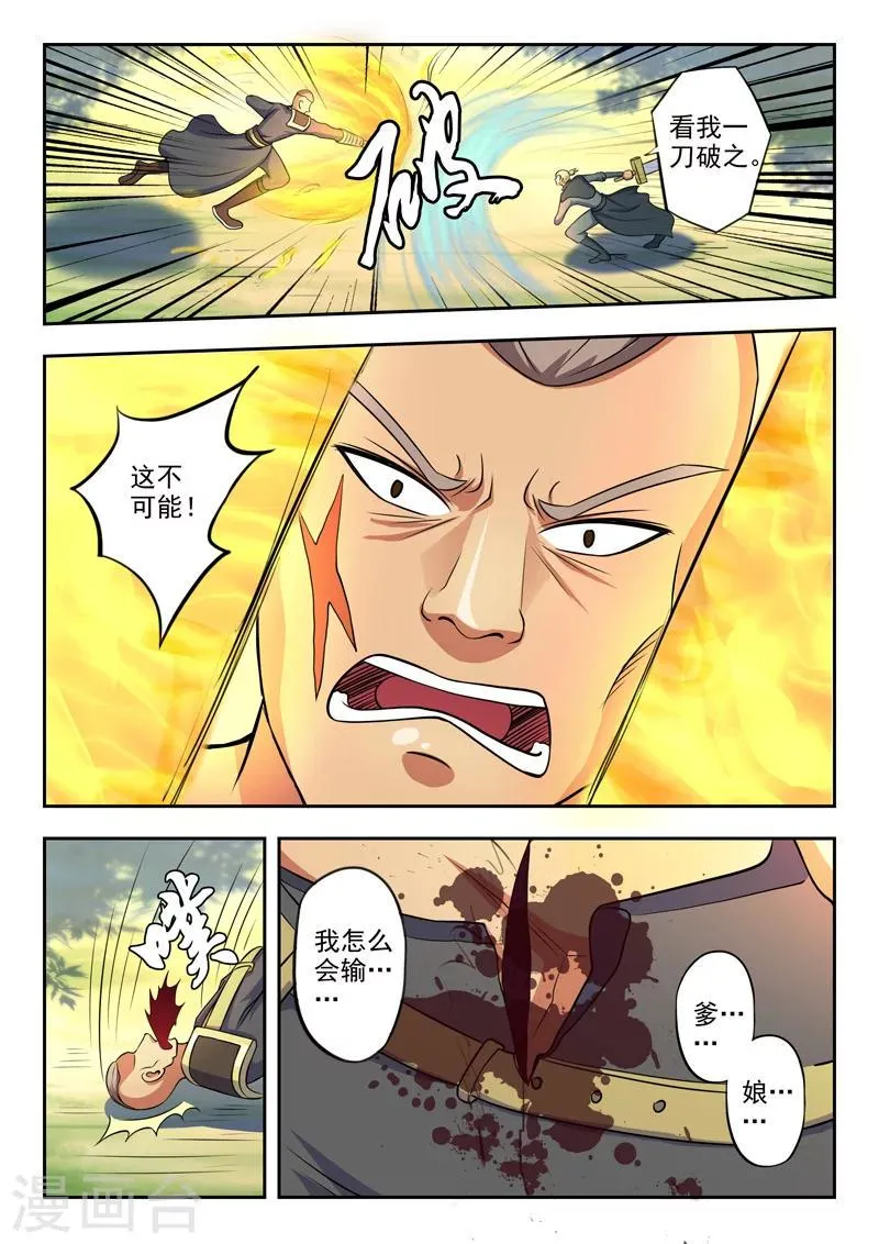 第276话 第2页
