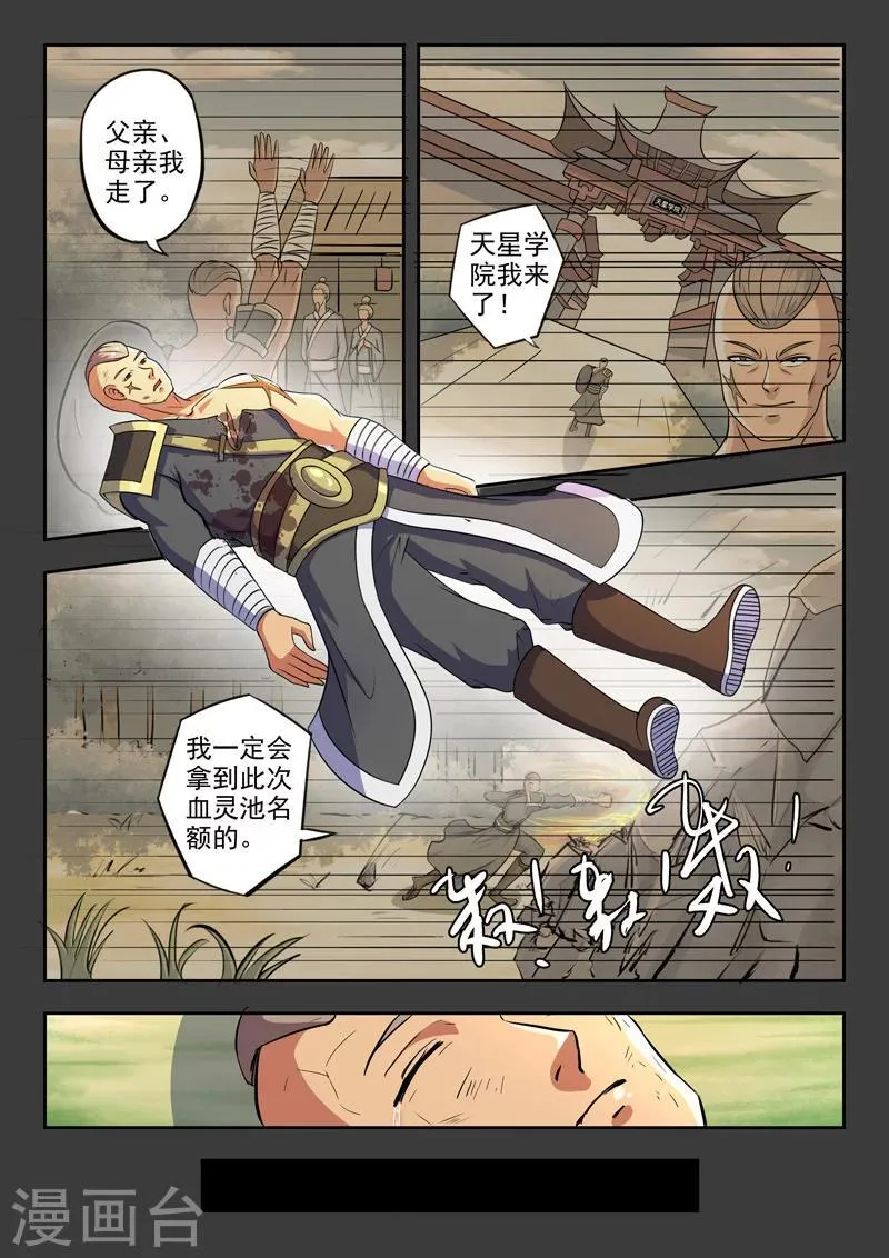 第276话 第3页