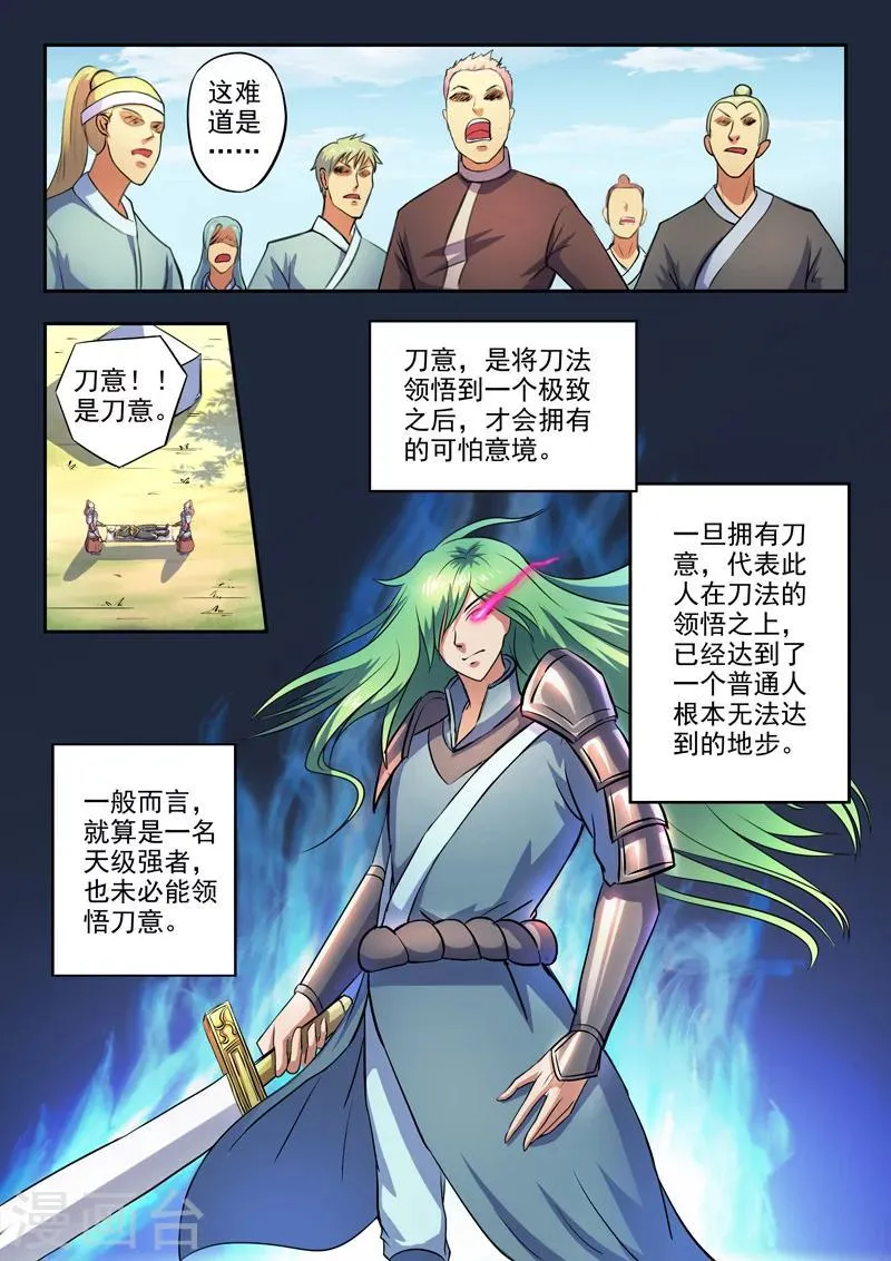 第276话 第4页