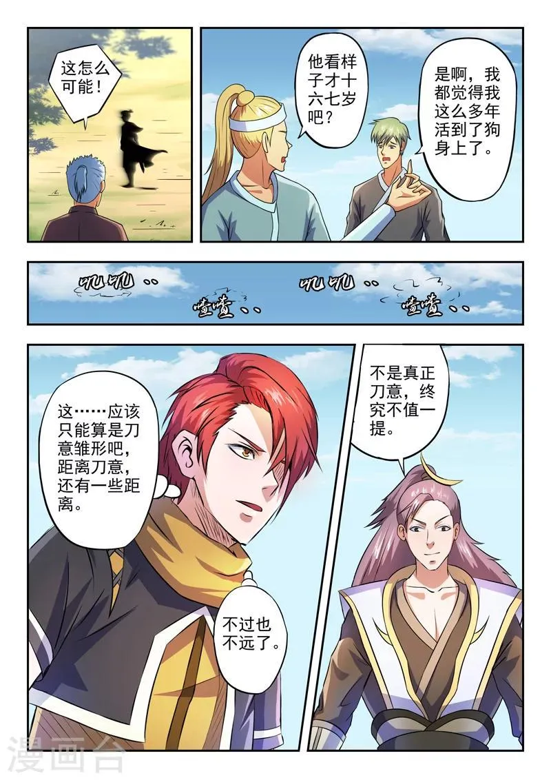 第276话 第5页