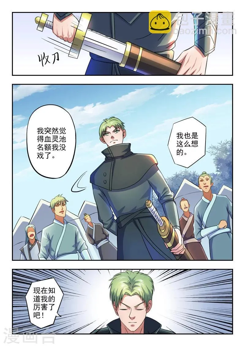 第276话 第6页