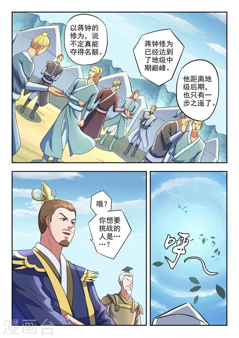 第276话 第9页