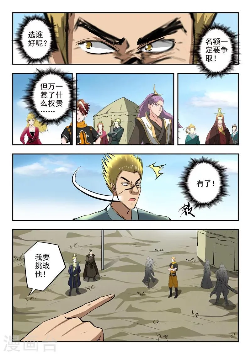第277话 第1页