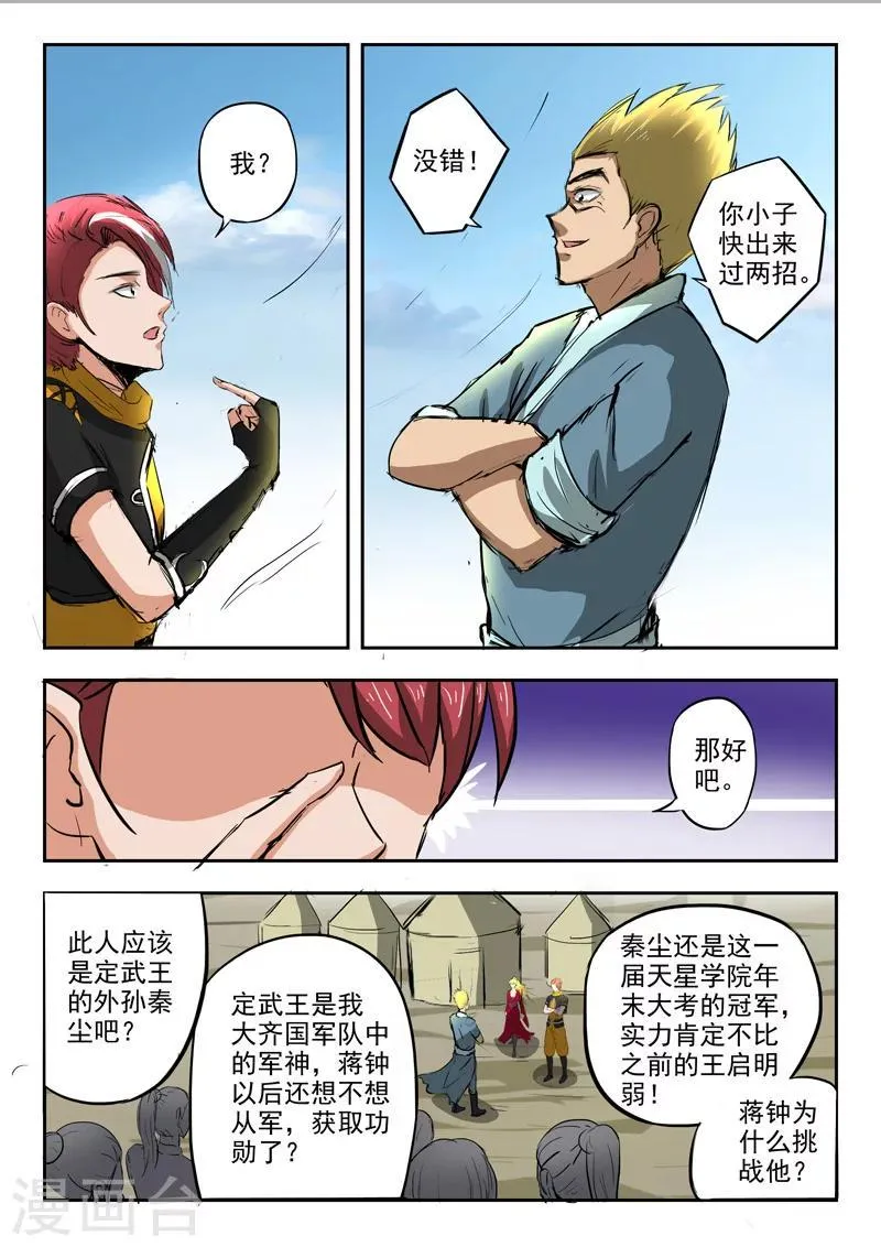 第277话 第2页
