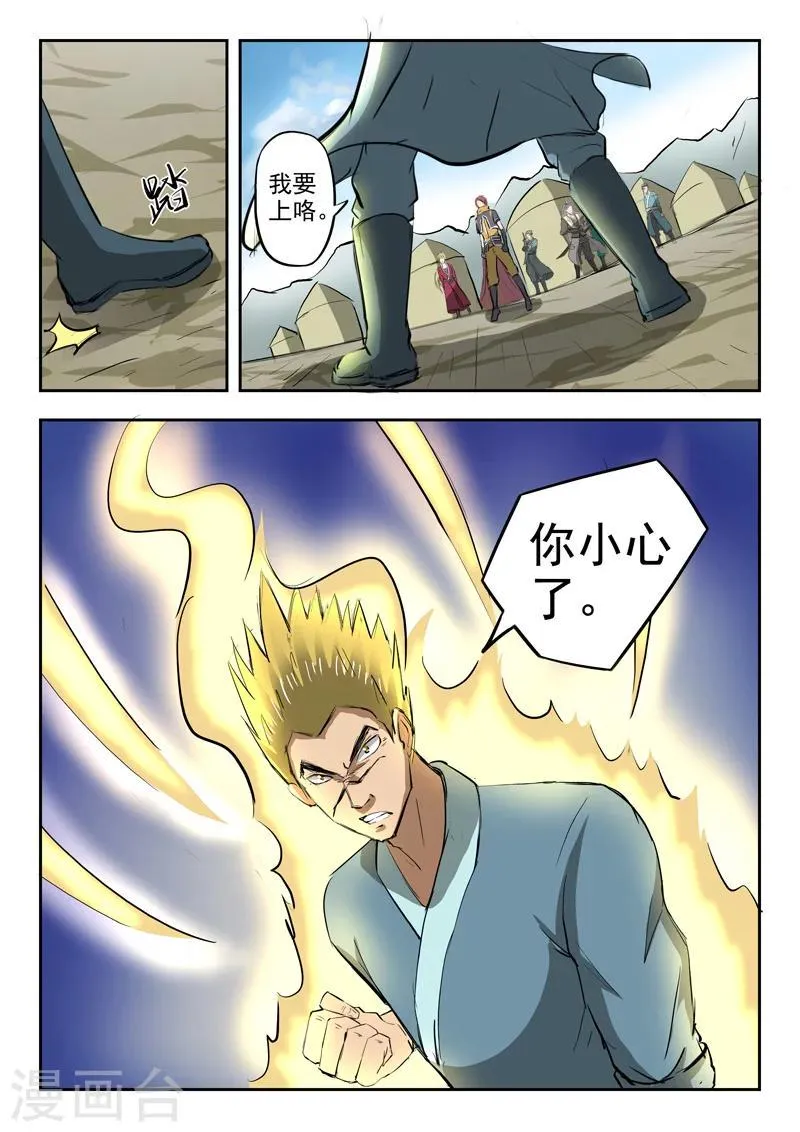 第277话 第4页