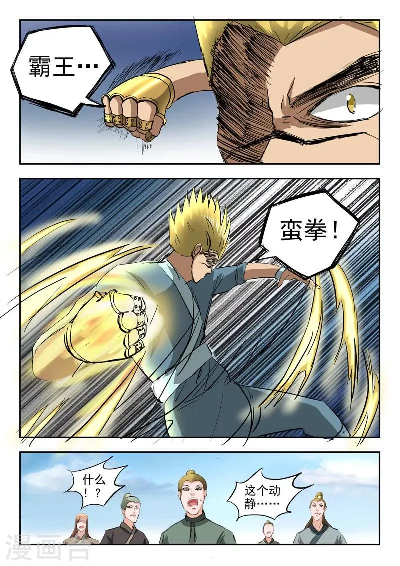 第277话 第5页
