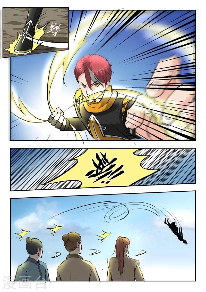 第277话 第7页