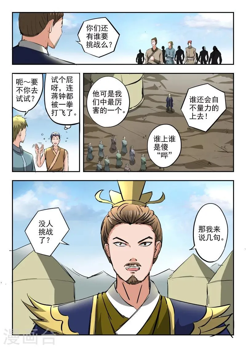 第277话 第9页