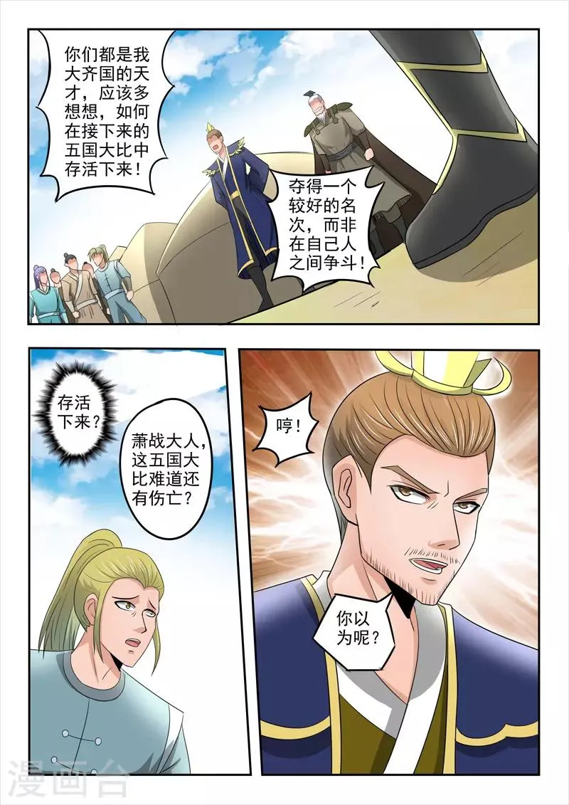 第278话 第1页