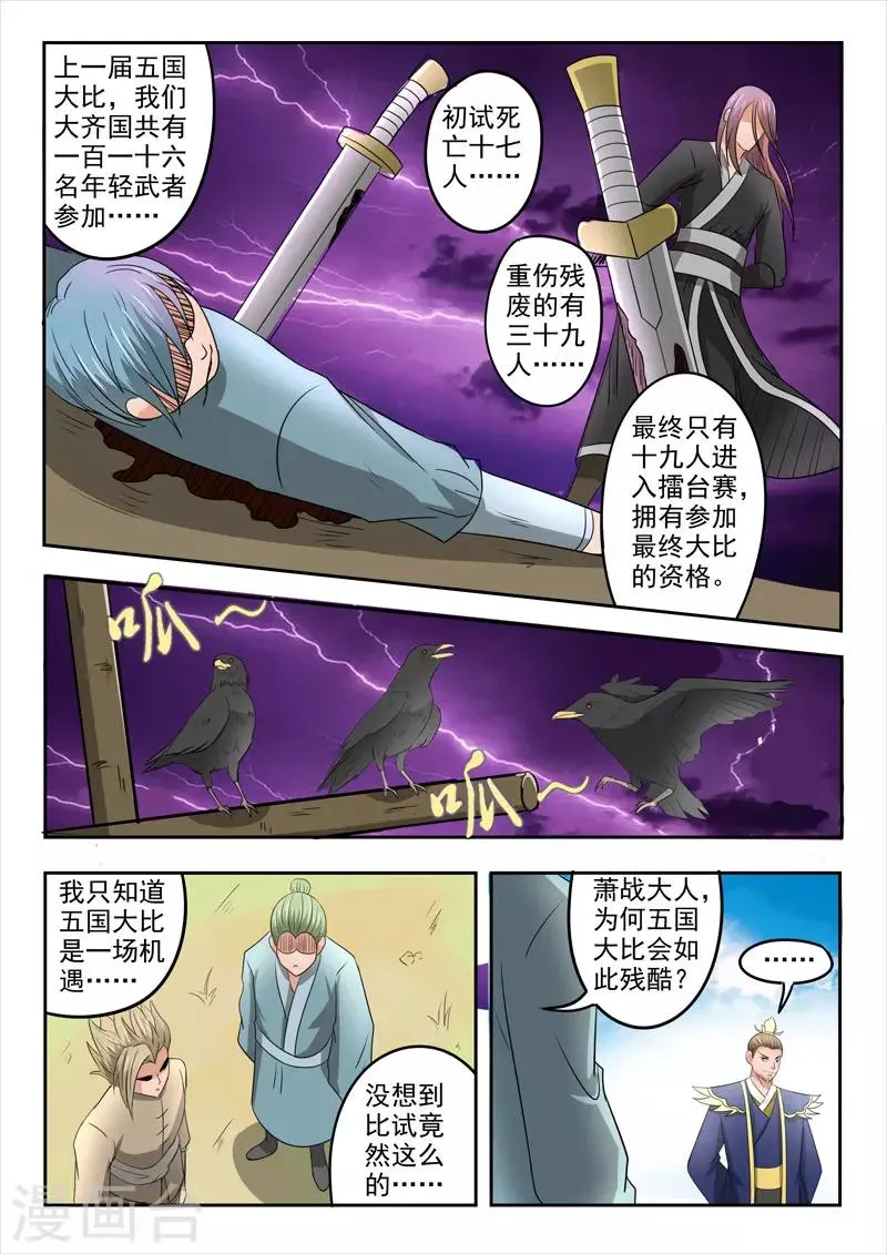 第278话 第2页