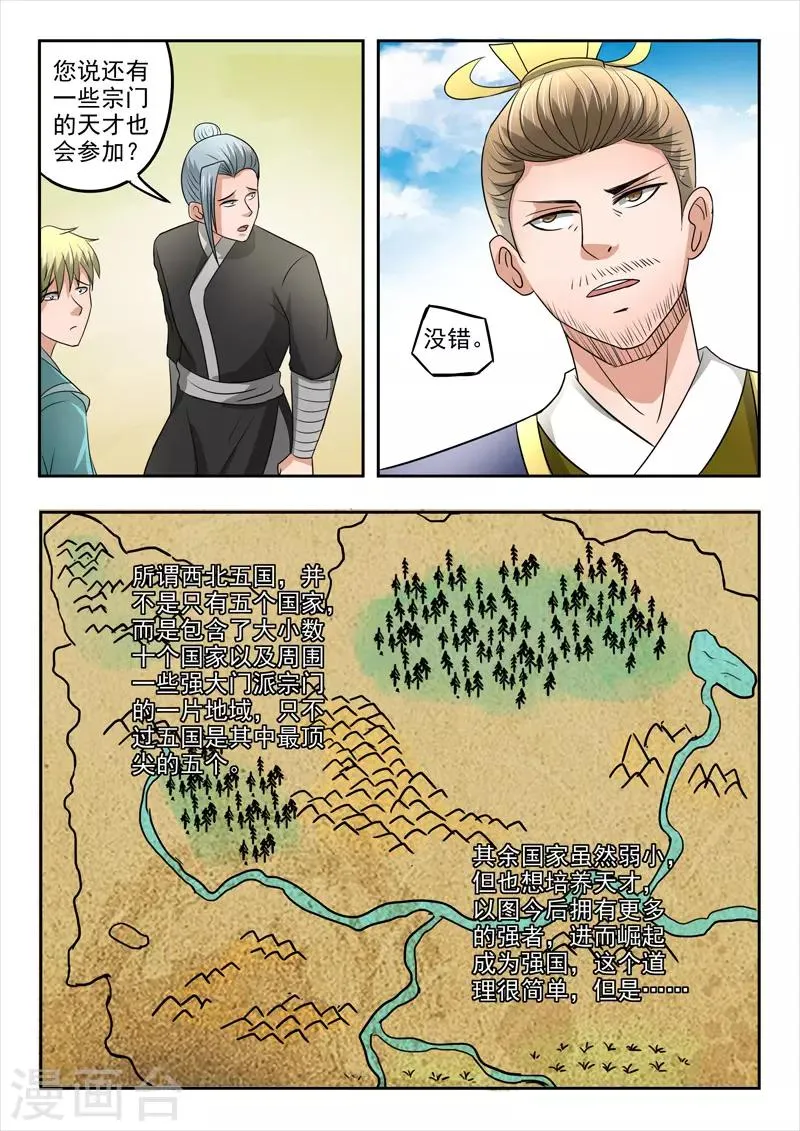 第278话 第5页