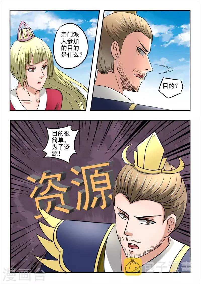 第278话 第6页