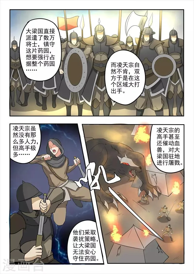 第278话 第8页