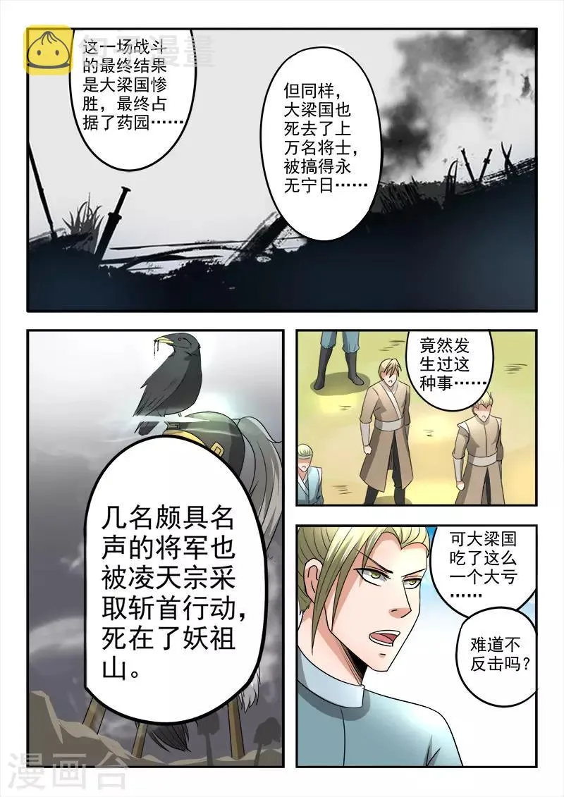 第278话 第9页